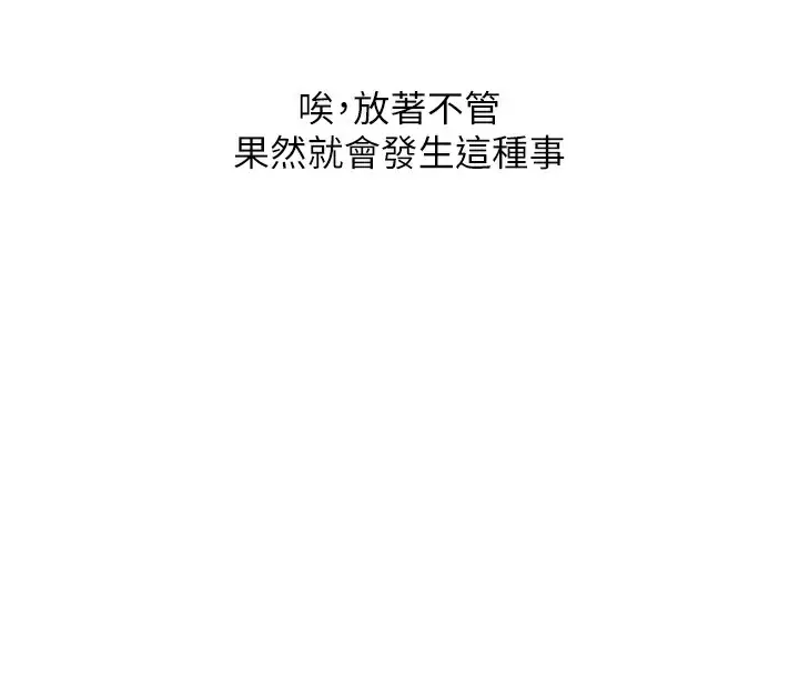 漫画《玩转学姊》第68话第4张图