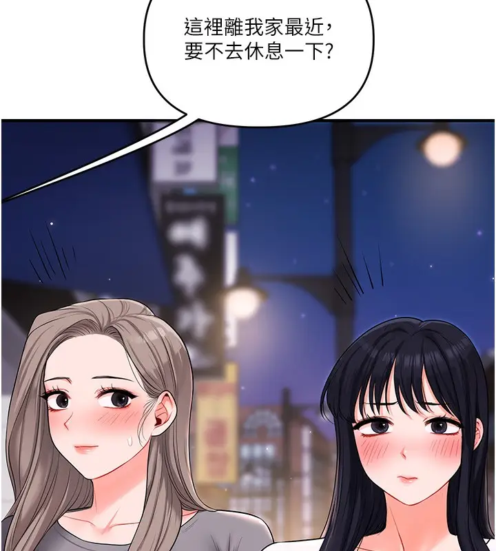 漫画《玩转学姊》第68话第41张图