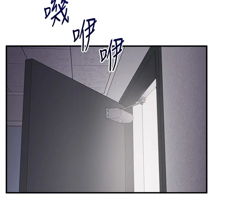 漫画《玩转学姊》第68话第44张图