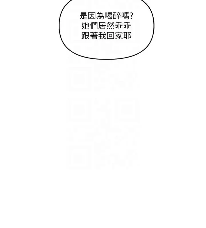 漫画《玩转学姊》第68话第48张图