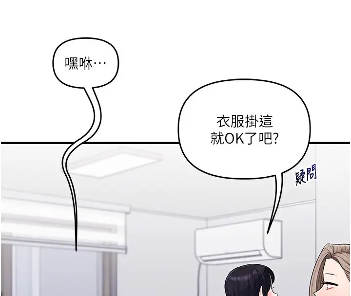 漫画《玩转学姊》第68话第49张图