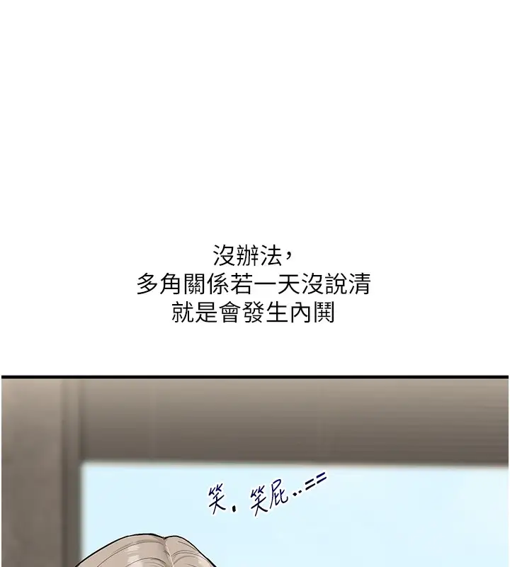 漫画《玩转学姊》第68话第5张图