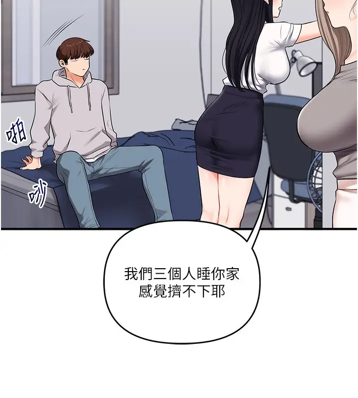 漫画《玩转学姊》第68话第50张图