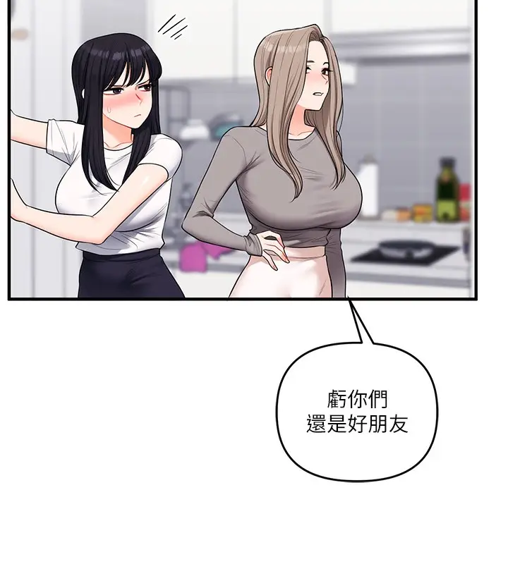 漫画《玩转学姊》第68话第52张图