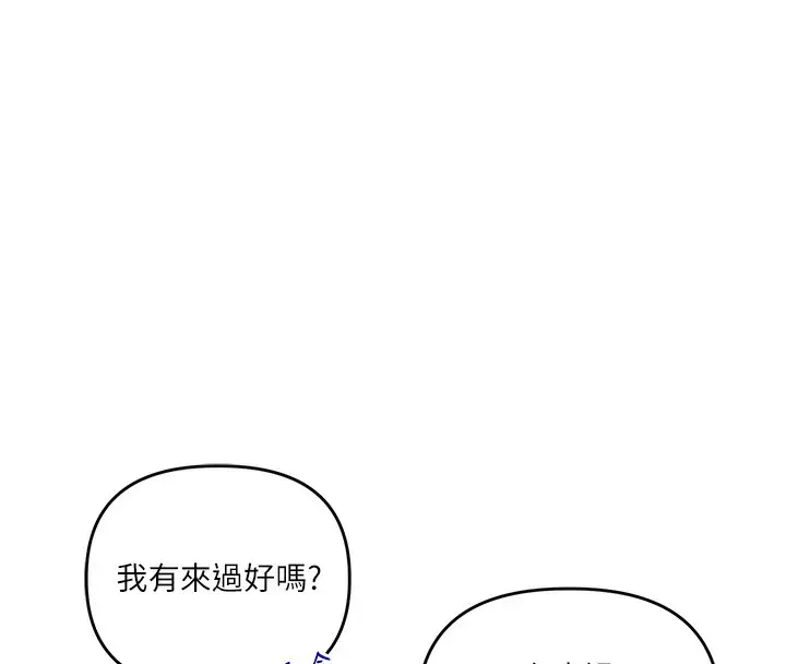 漫画《玩转学姊》第68话第53张图