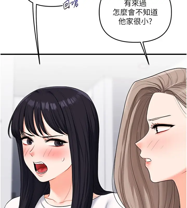 漫画《玩转学姊》第68话第54张图
