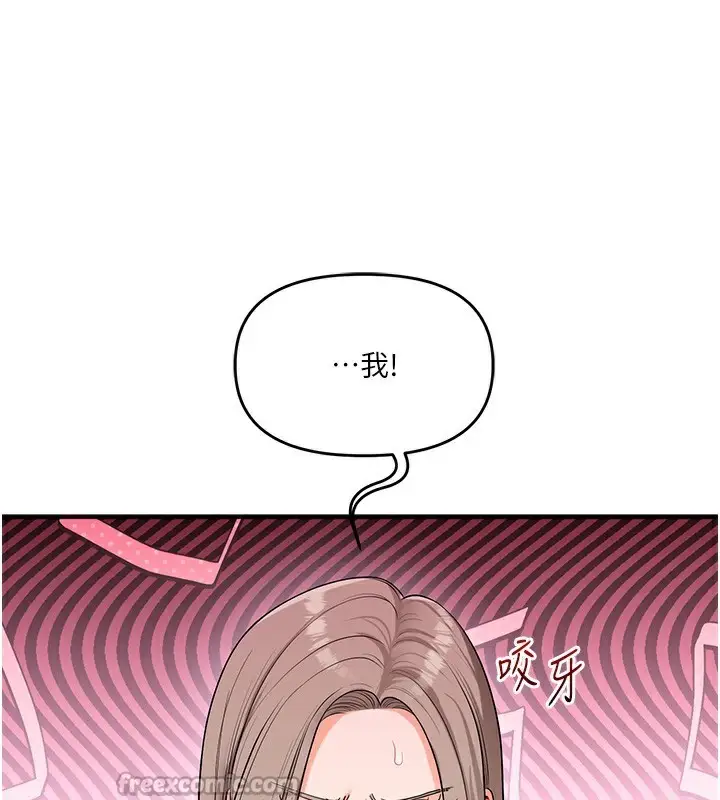 漫画《玩转学姊》第68话第56张图