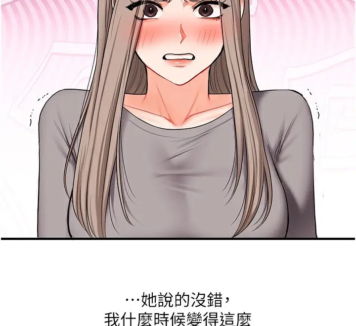 漫画《玩转学姊》第68话第57张图