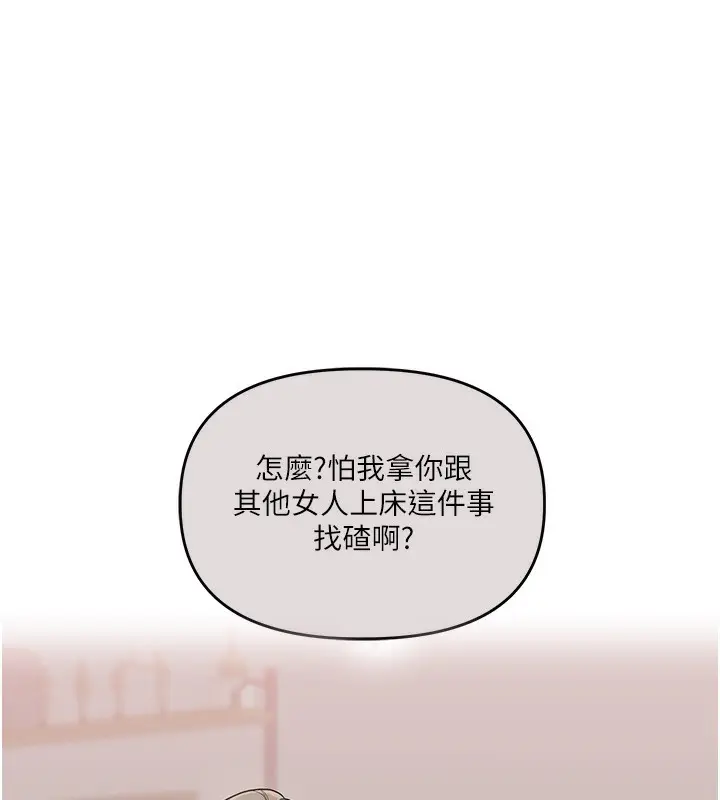 漫画《玩转学姊》第68话第59张图