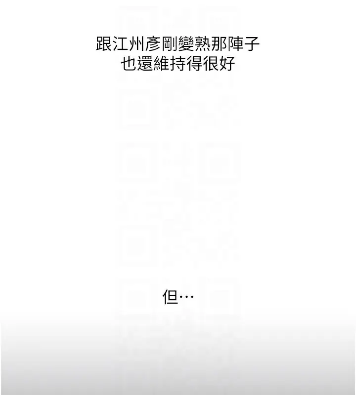 漫画《玩转学姊》第68话第62张图