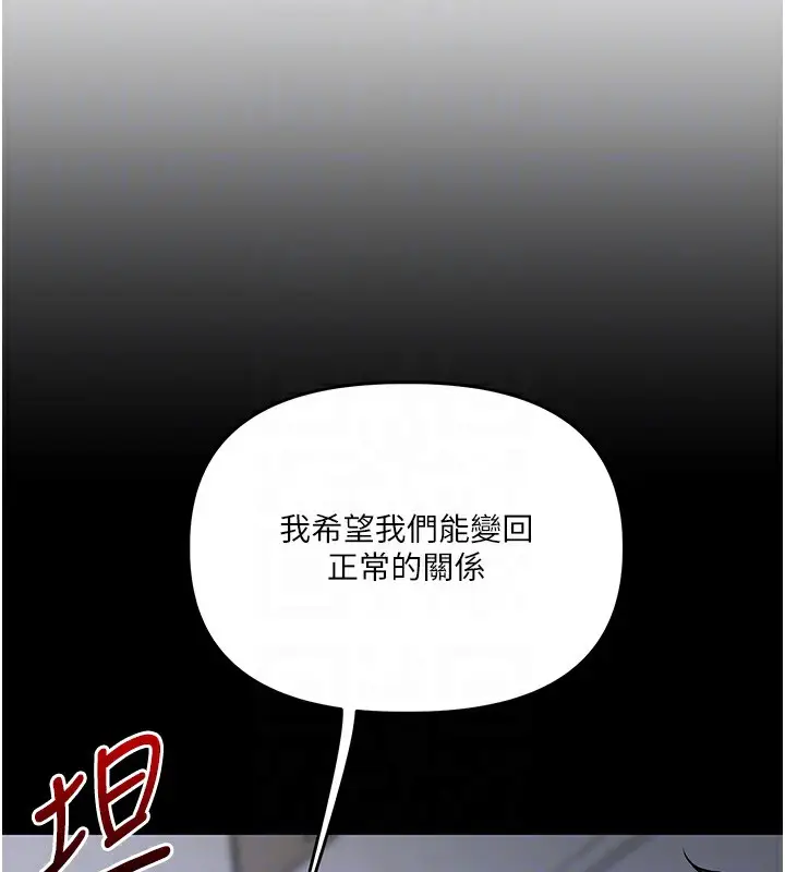 漫画《玩转学姊》第68话第63张图