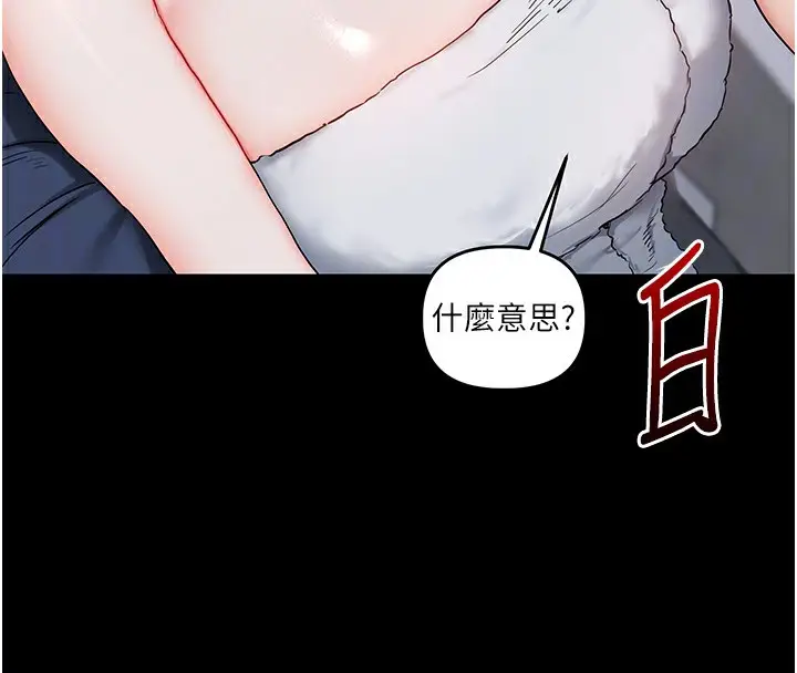 漫画《玩转学姊》第68话第65张图