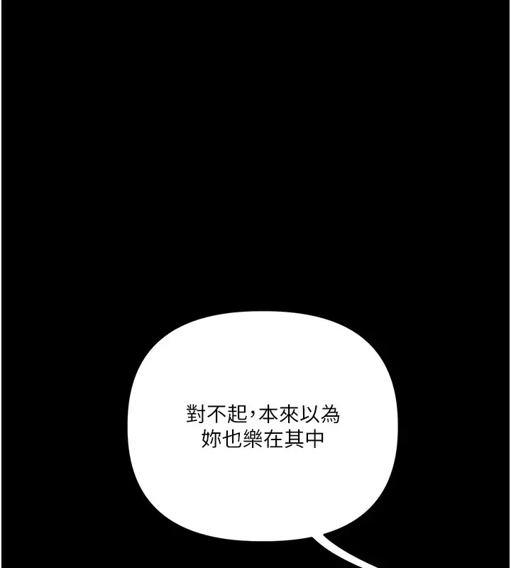 漫画《玩转学姊》第68话第66张图
