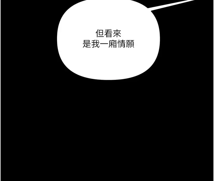 漫画《玩转学姊》第68话第69张图
