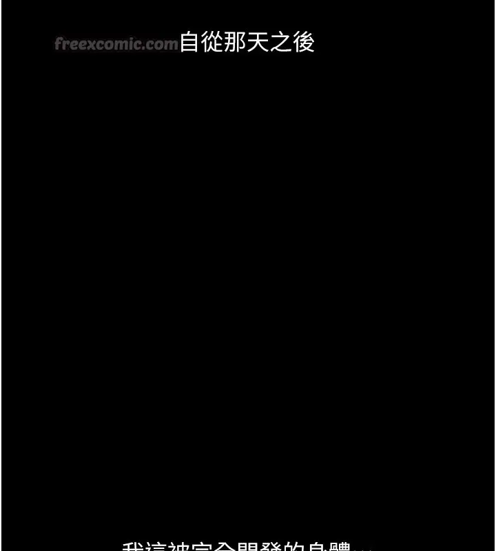 漫画《玩转学姊》第68话第70张图