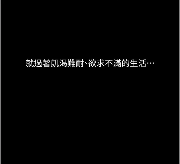 漫画《玩转学姊》第68话第73张图
