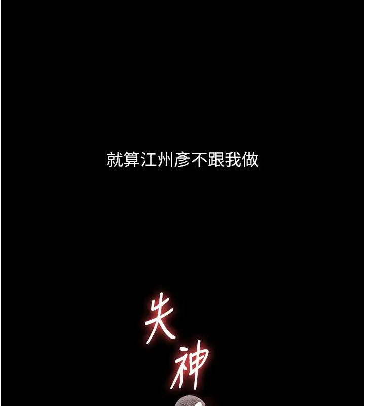 漫画《玩转学姊》第68话第74张图