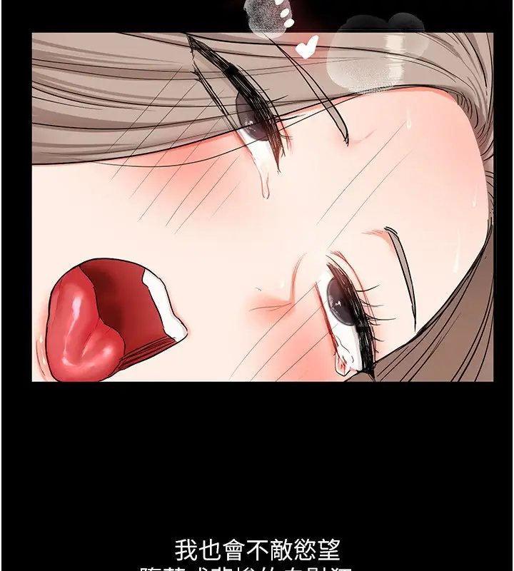 漫画《玩转学姊》第68话第75张图