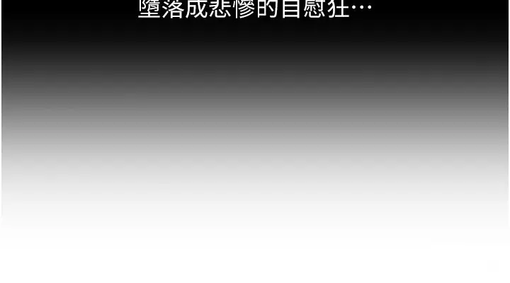 漫画《玩转学姊》第68话第76张图