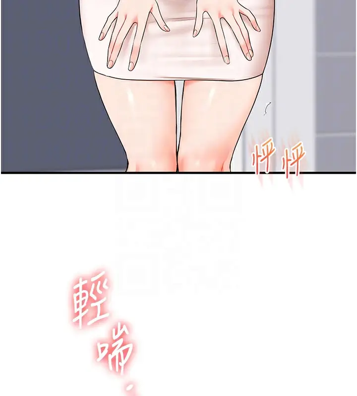漫画《玩转学姊》第68话第79张图