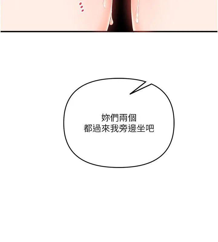 漫画《玩转学姊》第68话第81张图