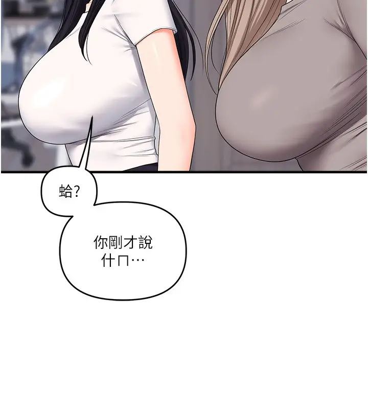 漫画《玩转学姊》第68话第83张图