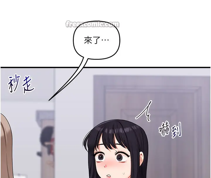 漫画《玩转学姊》第68话第84张图