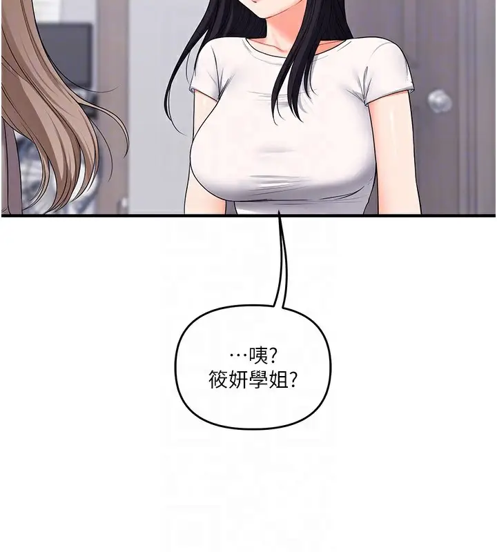 漫画《玩转学姊》第68话第85张图