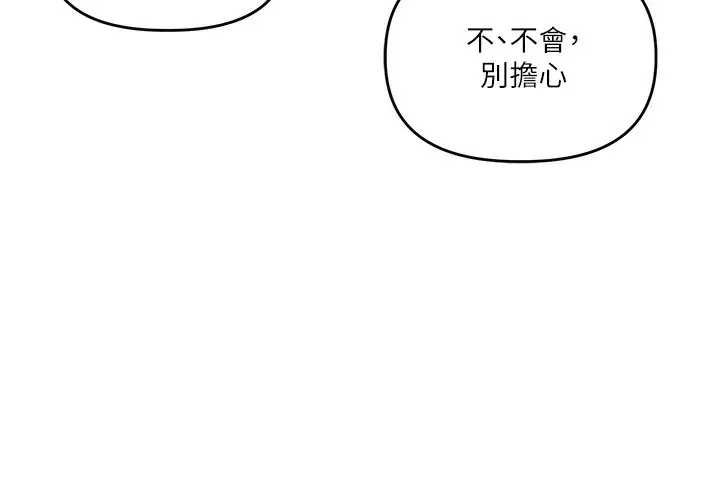 漫画《玩转学姊》第68话第89张图