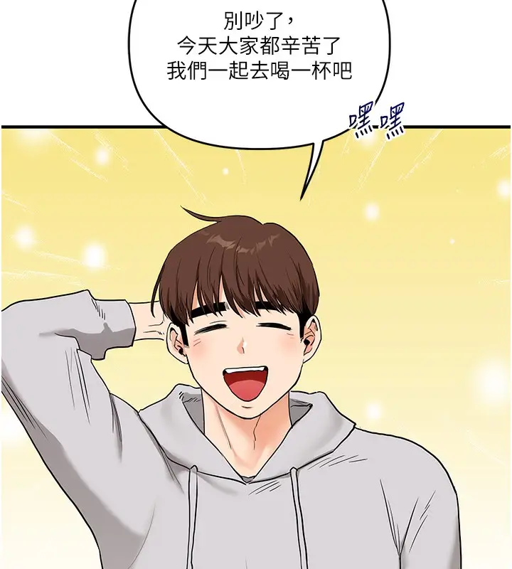 漫画《玩转学姊》第68话第9张图