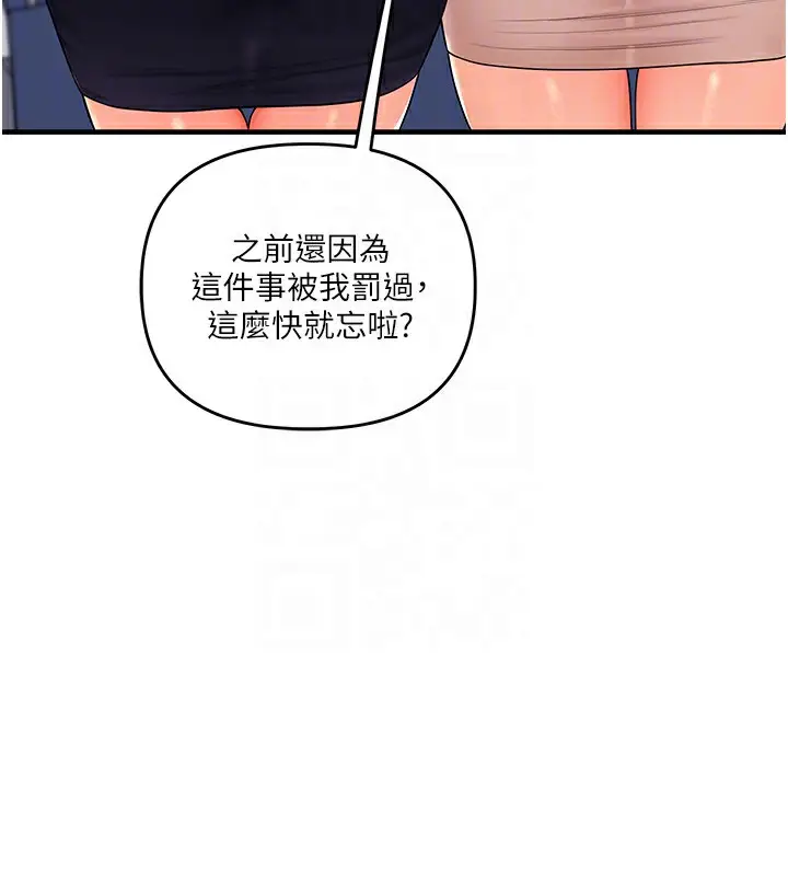 漫画《玩转学姊》第68话第92张图