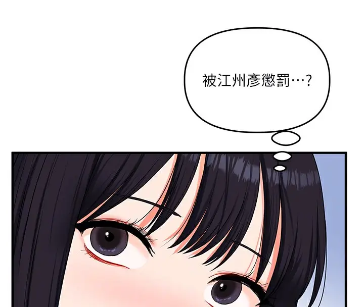 漫画《玩转学姊》第68话第93张图