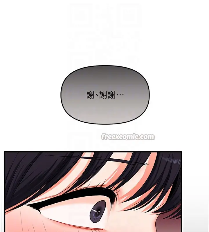 漫画《玩转学姊》第68话第98张图