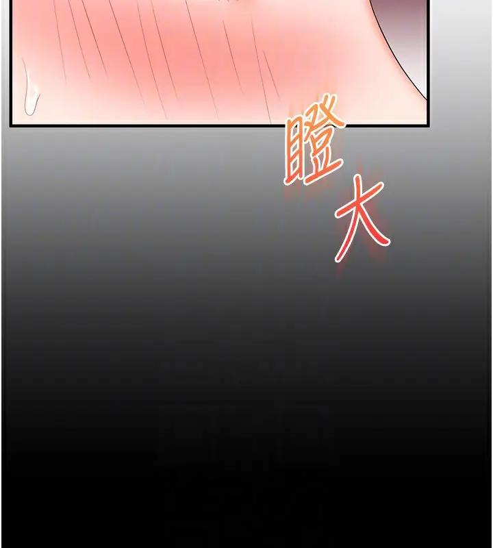 漫画《玩转学姊》第68话第99张图
