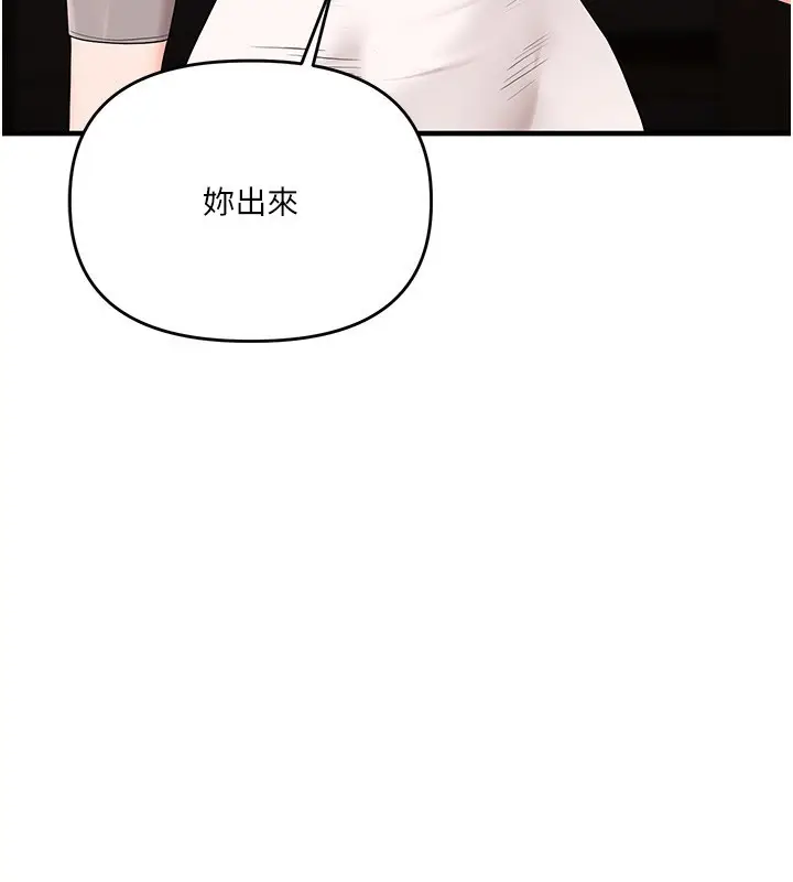 漫画《玩转学姊》第69话第100张图