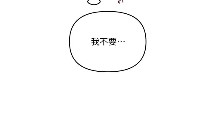 漫画《玩转学姊》第69话第107张图