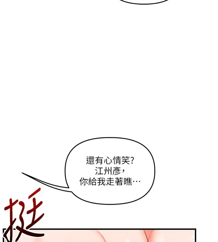 漫画《玩转学姊》第69话第114张图