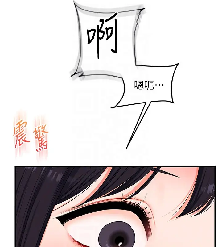 漫画《玩转学姊》第69话第116张图