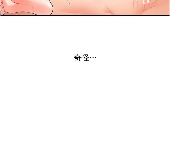 漫画《玩转学姊》第69话第121张图