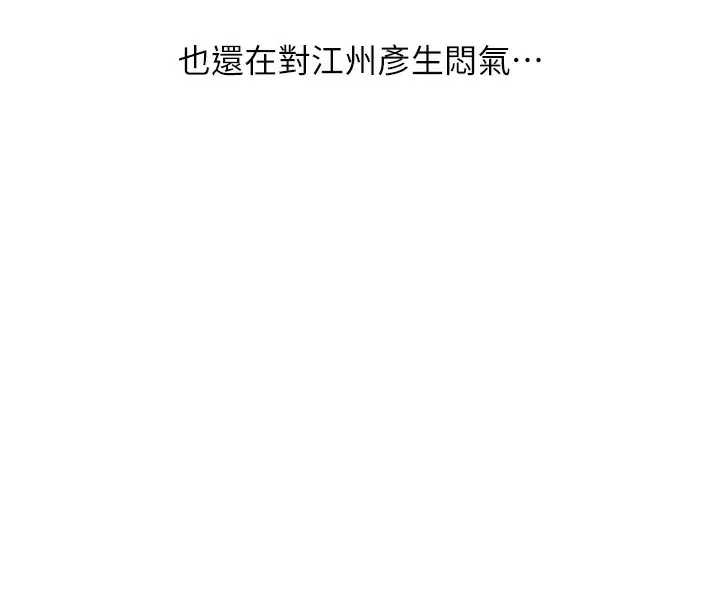 漫画《玩转学姊》第69话第125张图