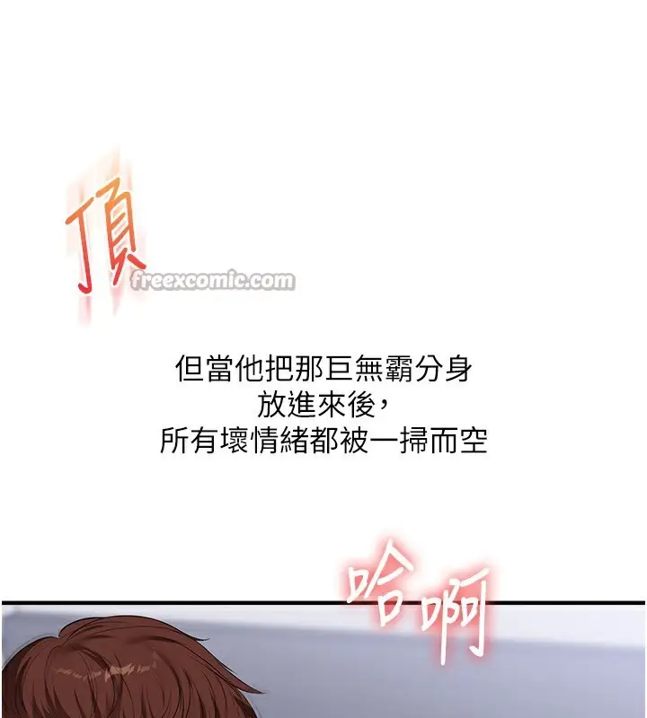 漫画《玩转学姊》第69话第126张图