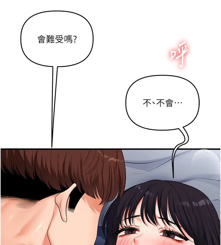 漫画《玩转学姊》第69话第130张图