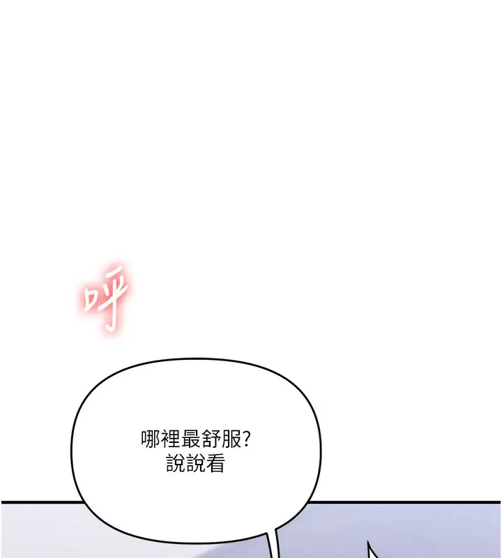漫画《玩转学姊》第69话第132张图