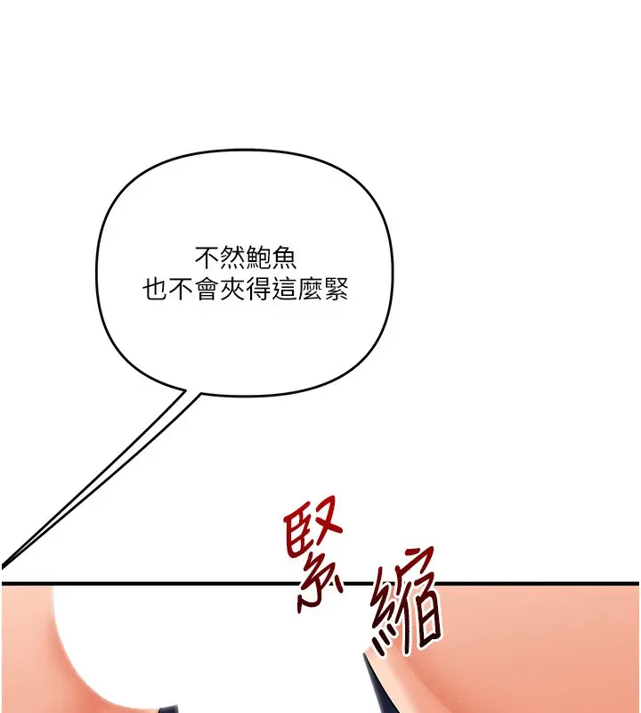 漫画《玩转学姊》第69话第136张图