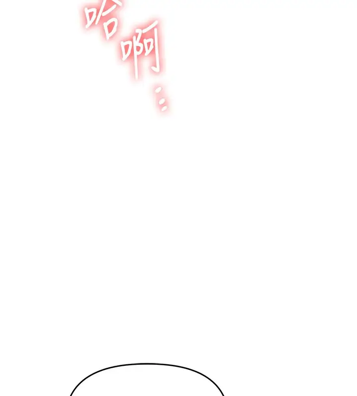 漫画《玩转学姊》第69话第138张图