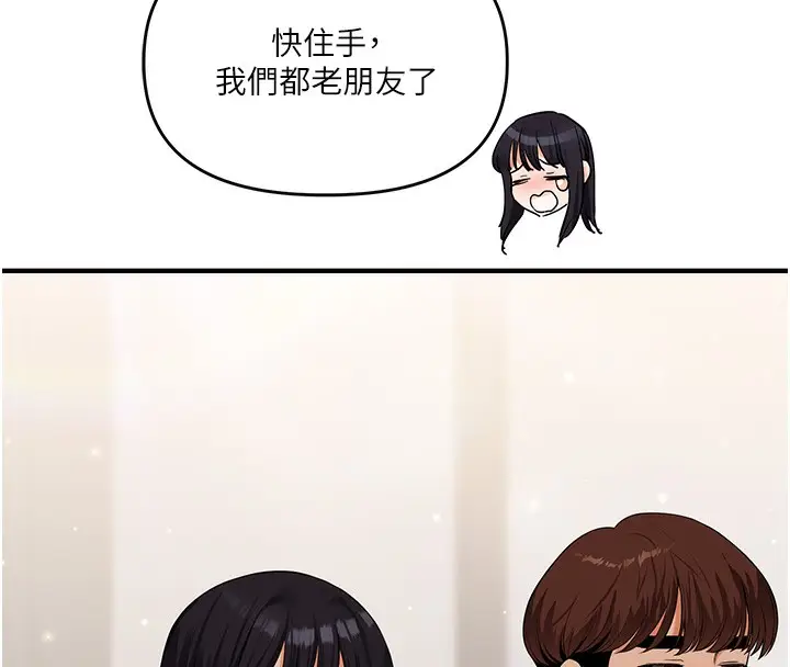 漫画《玩转学姊》第69话第139张图