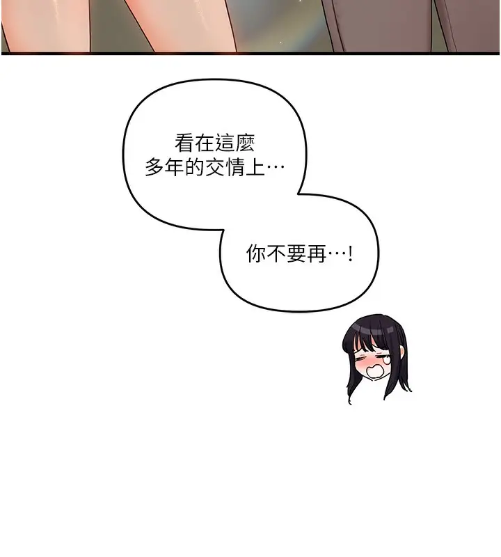 漫画《玩转学姊》第69话第141张图