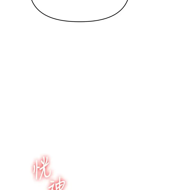 漫画《玩转学姊》第69话第144张图