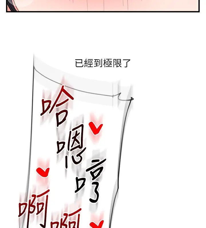 漫画《玩转学姊》第69话第146张图