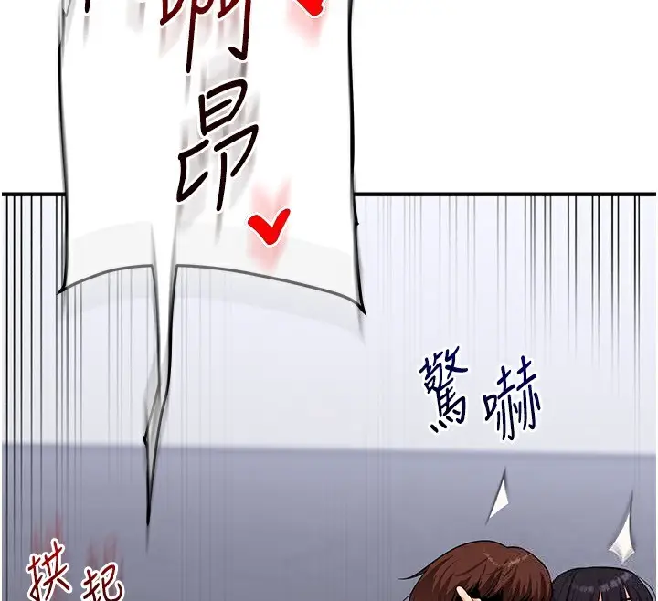 漫画《玩转学姊》第69话第147张图